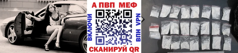 Купить  Севск  APVP Crystall 
