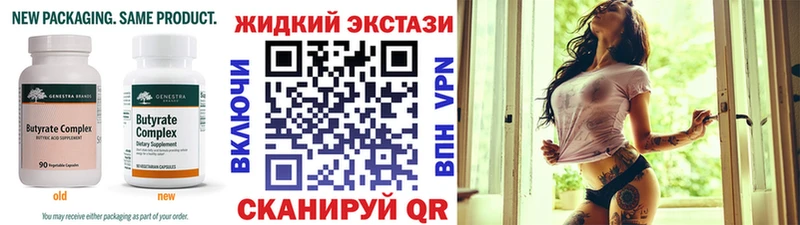 Купить закладки  Севск  Бутират бутандиол 