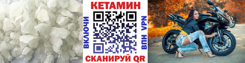 Купить закладки  Севск  Кетамин VHQ 