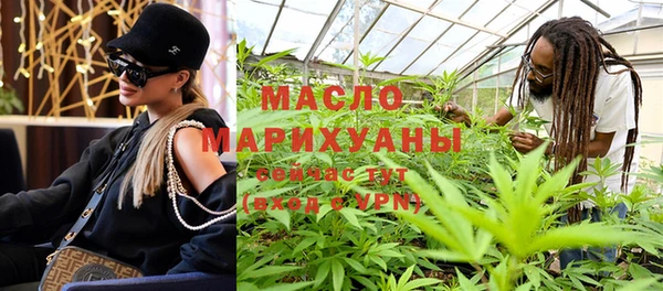 мяу мяу кристалл Арсеньев