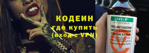 мяу мяу кристалл Арсеньев