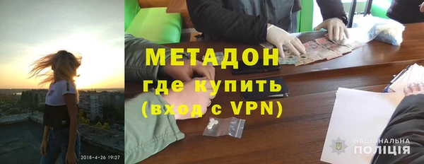 мяу мяу кристалл Арсеньев