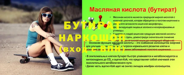 мяу мяу кристалл Арсеньев
