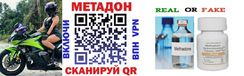 Метадон VHQ Севск