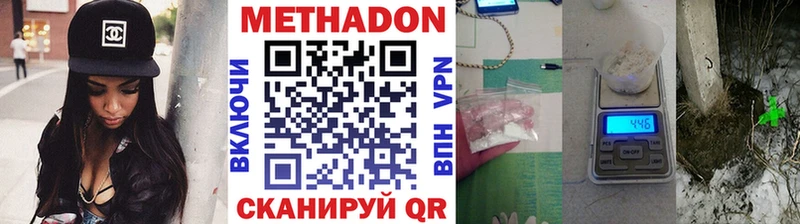 Метадон белоснежный Купить закладки Севск